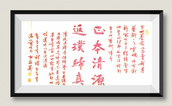 中國書畫名家作品選登