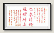 中國書畫名家作品選登
