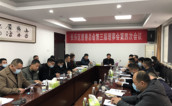 福州市长乐区慈善总会召开三届四次理事会