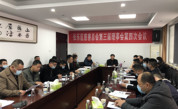 福州市长乐区慈善总会召开三届四次理事会