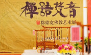 中國書畫名家—徐德宽作品選登