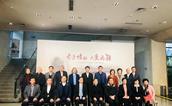 著名华人慈善家黄仲咸先生诞辰百年事迹展在侨博开幕