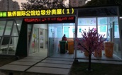 福州市垃圾分类“十佳十差”小区新鲜出炉！