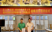 品人堂与瑞来春堂签署战略合作协议