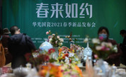 中國書畫名家—华光国瓷作品選登