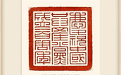 中國書畫名家—李洪海作品選登