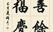 中國書畫名家—张铜彦作品選登