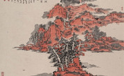 中國書畫名家—朴文光遗作作品選登