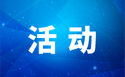 一片初心 让一群人受益