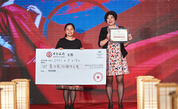福州泰禾凯宾斯基酒店举办五周年庆暨大爱善行捐赠仪式
