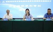 海西青年创业基金会换届，再启新征程