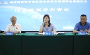 海西青年创业基金会换届，再启新征程