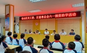 捐资助学 寄语爱国——仓山区开展“庆六一”捐资助学活动