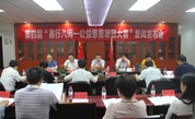 福建省第四届“善行八闽——公益慈善项目大赛”启动