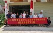 小城大爱 武平县奖教助学成风尚