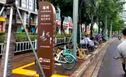 福州市城管委：探路共享单车管理“福州模式”