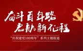 爱心红心 温暖颗颗童心——泉州台商投资区举办2021年“金百利”关爱儿童帮扶仪式暨全区庆“六一”少儿文艺汇演