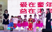 童心向党，助力健康中国
