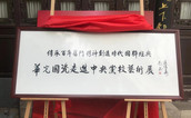 中國書畫名家—华光国瓷作品選登