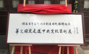 中國書畫名家—华光国瓷作品選登