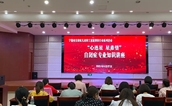 搭建慈心桥梁 点亮爱星希望——“心连星·星希望”专家康复课堂走进宁德蕉城
