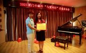 厦门小蜗牛举办“与爱同行”公益音乐会