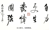 中國書畫名家—李洪海作品選登