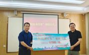 福建省殘疾人福利基金會舉行“榕城滿莉香”捐贈儀式
