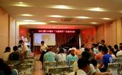 厦门小蜗牛举办“与爱同行”公益音乐会
