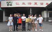 平和县慈善总会携手爱心企业驰援河南