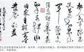 中國書畫名家—李洪海作品選登