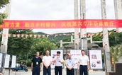 莆田市慈善总会举行首个“福建慈善宣传周”启动仪式
