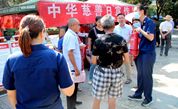 建瓯市开展“中华慈善日”主题宣传活动