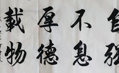 中國書畫名家—郭福家作品選登
