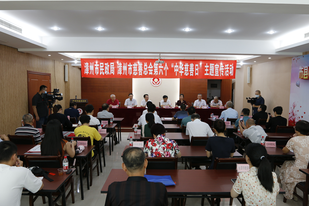 漳州市民政局  漳州市慈善总会第六个“中华慈善日”主题宣传活动现场