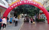 将乐县举办首个“福建慈善周”宣传活动