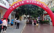 将乐县举办首个“福建慈善周”宣传活动