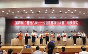 保障群众健康 护航美好生活——台商投资区慈善总会“骆锦标曾丽玉爱心医疗救助基金”项目荣获嘉奖