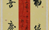中國書畫名家—李洪海作品選登
