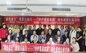 知识赋能 点亮星空——三明市沙县区举办“守护星星家园”家长课堂公益活动