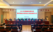 福建省黄仲咸教育基金会举行2021年度奖学金发放仪式