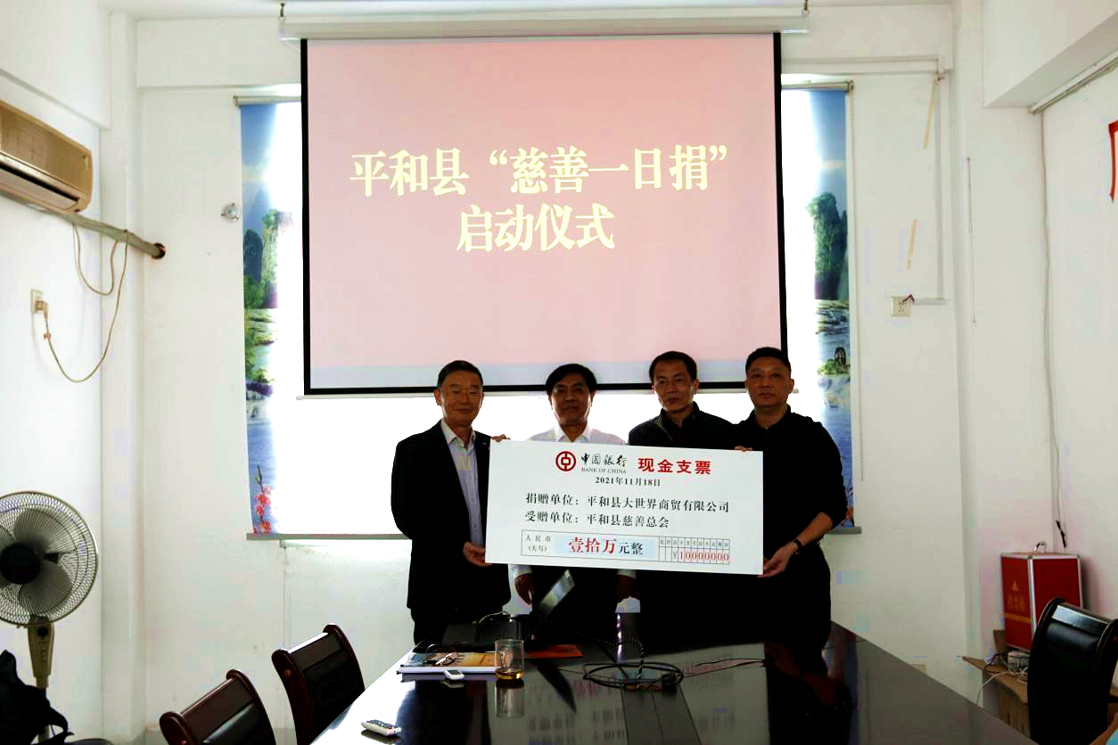 润和集团董事长林启明（右一）捐赠10万元