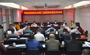 漳州市平和县慈善总会召开第二届理事会第五次会议