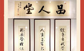 健康相伴，喜迎元旦
