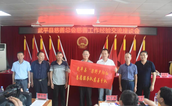 爱心不老 真情无穷——记武平县老干部慈善志愿服务队