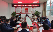 荔城区慈善总会召开常务理事会议