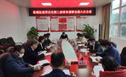 荔城区慈善总会召开常务理事会议