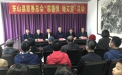 东山县慈善总会开展“慈善情 暖万家”活动
