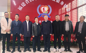 福建省扶老救孤公益服务协会举办年度盛典