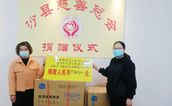 沙县举行“同心抗疫 情满香江”捐赠仪式